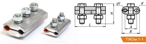 Плашечные зажимы для алюминиевых проводов - надежное соединение безопасно и просто
